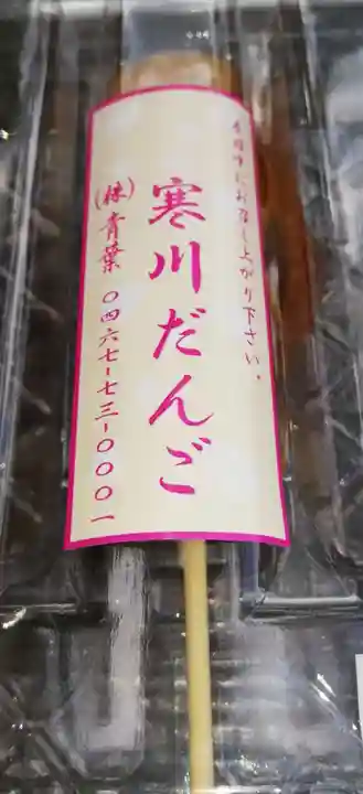 寒川神社(神奈川県)