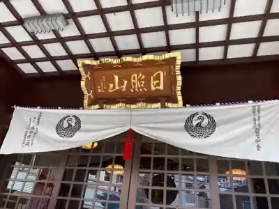 法昌寺(東京都)