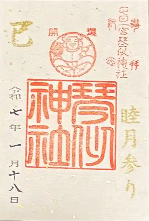 琴似神社(北海道)