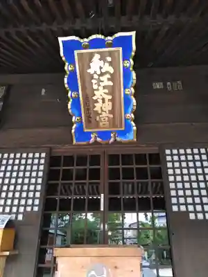 古町神明宮の本殿・本堂