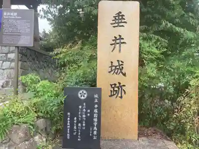 専精寺(岐阜県)