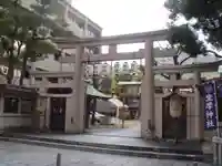 坐摩神社の鳥居
