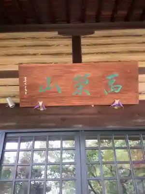 清学寺のその他建物