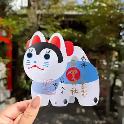 多賀神社の御朱印