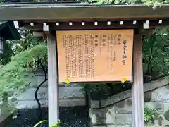 東京大神宮の歴史