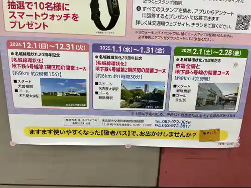 万松寺(愛知県)