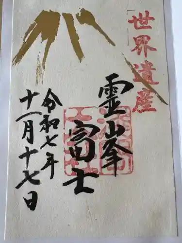 富士山本宮浅間大社(静岡県)