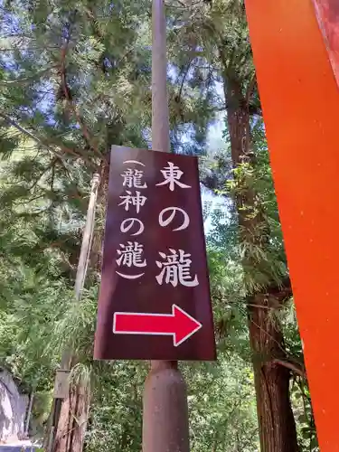 丹生川上神社（中社）の御朱印