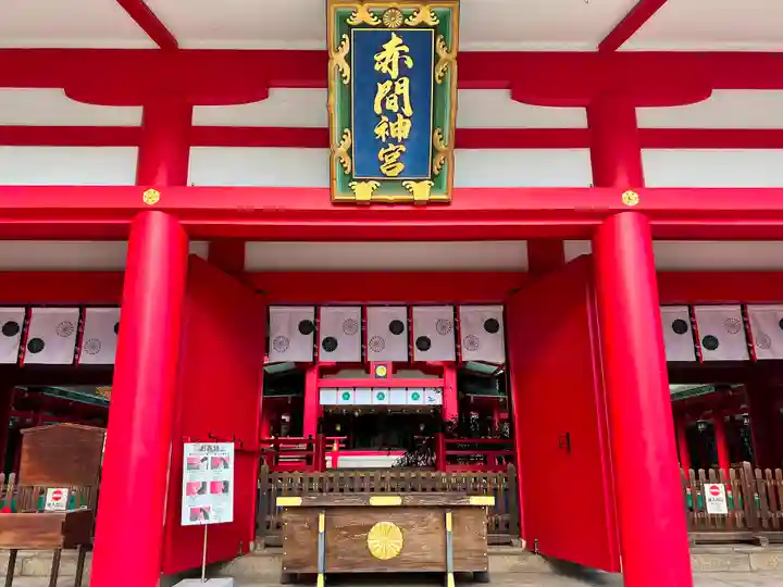 赤間神宮(山口県)