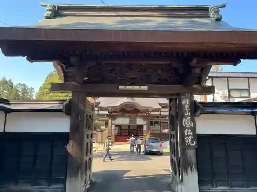 鳳松院(青森県)