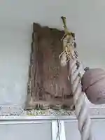 金刀比羅神社(北海道)