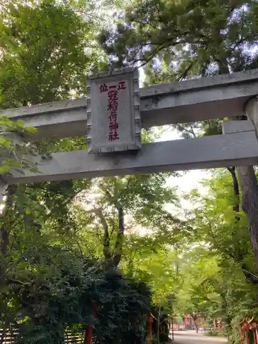 冠稲荷神社の鳥居