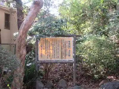 等覚院(神奈川県)