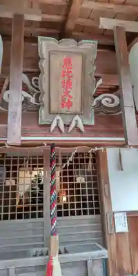 熊野若王子神社のその他建物