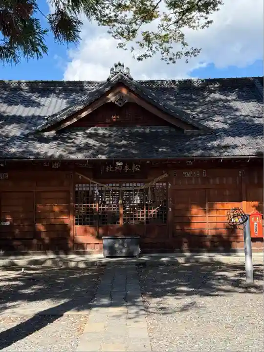 松本神社(長野県)