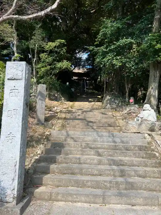 西明寺(栃木県)