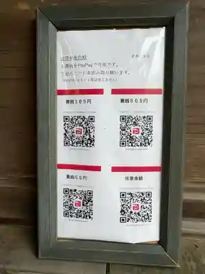 新神社の{uncategorized: "未分類", other: "その他", undefined: "問題あり", building: "その他建物", grave: "お墓", sacred_gate: "鳥居", guardian: "狛犬", statue: "像", buddha: "仏像", history: "歴史", nature: "自然", garden: "庭園", animal: "動物", pagoda: "塔", temizu: "手水舎", mountain_gate: "山門・神門", sanctuary: "本殿・本堂", subordinate: "末社・摂社", art: "芸術", scenery: "景色", jizo: "地蔵", ema: "絵馬", goshuin: "御朱印", omikuji: "おみくじ", items: "授与品その他", amulet: "お守り", goshuincho: "御朱印帳", eats: "食事", festival: "お祭り", votive_dance: "神楽", shichigosan: "七五三参", wedding: "結婚式", experience: "体験その他", initially: "初詣", around: "周辺", anti_infection: "感染症対策"}