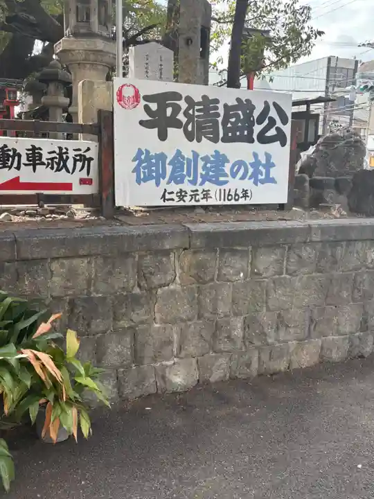 若一神社(京都府)