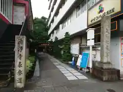 清浄寺(矢場地蔵)の周辺