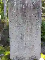 登知為神社(福井県)