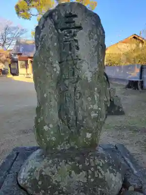 素鵞神社(愛媛県)