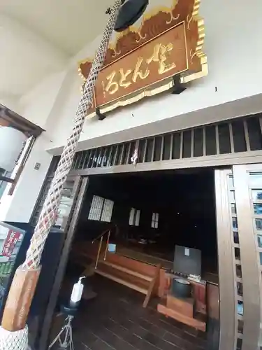 どんどろ大師善福寺(大阪府)