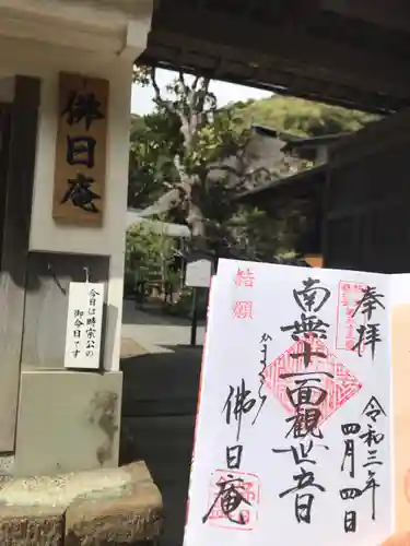 円覚寺のその他建物