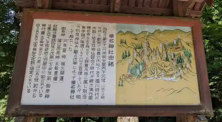 榛名神社(群馬県)