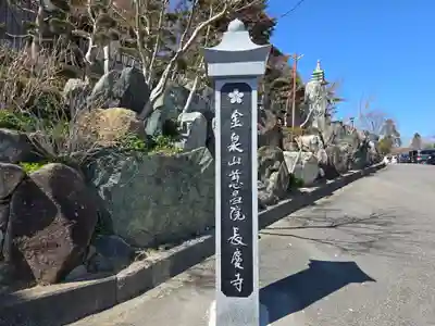 長慶寺(大阪府)