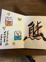 くまくま神社(導きの社 熊野町熊野神社)(東京都)