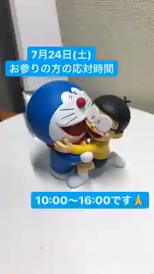 金龍寺(山梨県)