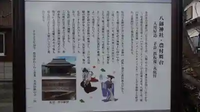 八劒神社(愛知県)