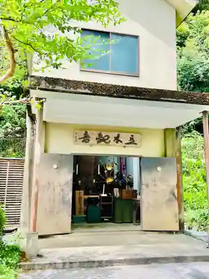 西光院(茨城県)