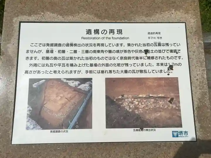 大野寺(大阪府)