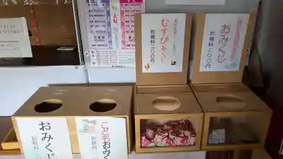 櫟原神社のおみくじ