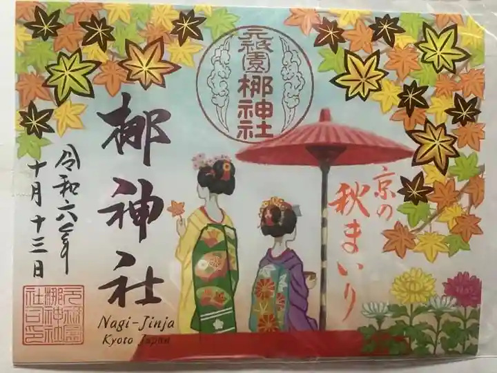 元祇園梛神社・隼神社(京都府)