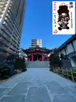 成子天神社(東京都)