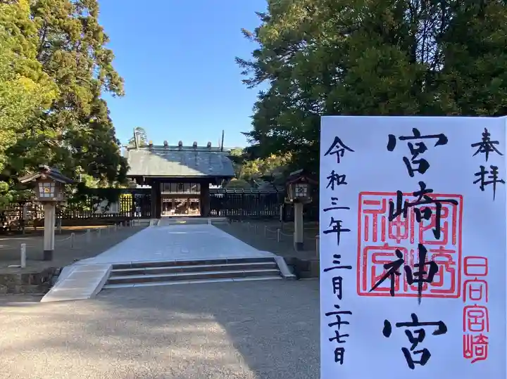 宮崎神宮(宮崎県)