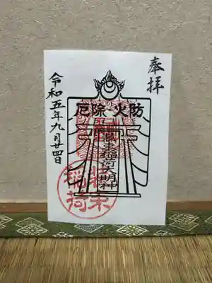 装束稲荷神社(王子稲荷神社境外摂社)(東京都)