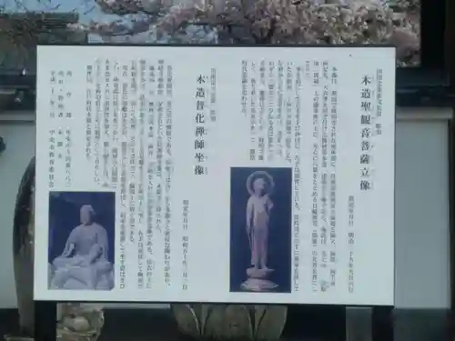 永源寺の歴史