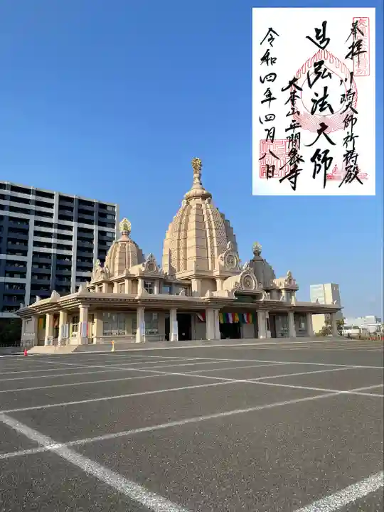 川崎大師(平間寺)(神奈川県)