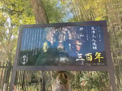 華厳寺(鈴虫寺)(京都府)