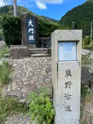 熊野那智大社(和歌山県)