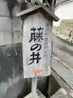 藤井八幡宮(兵庫県)