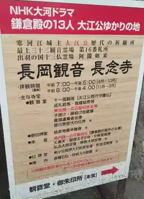 長念寺(山形県)