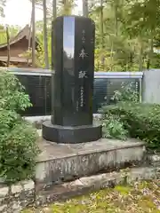 山梨縣護國神社(山梨県)