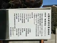 稲荷神社(千葉県)