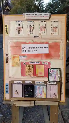 子安神社のその他建物