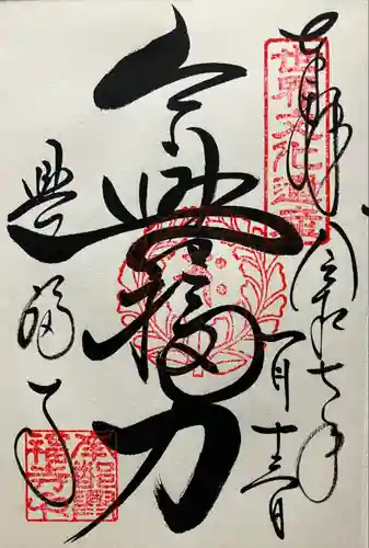 興福寺(奈良県)