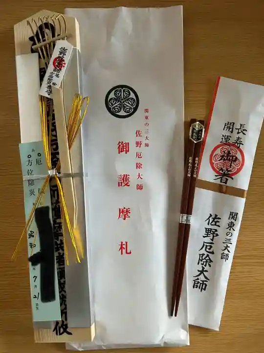 惣宗寺(栃木県)